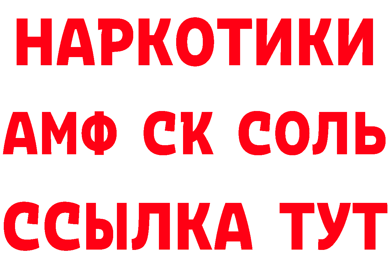 АМФ Розовый вход сайты даркнета mega Гвардейск