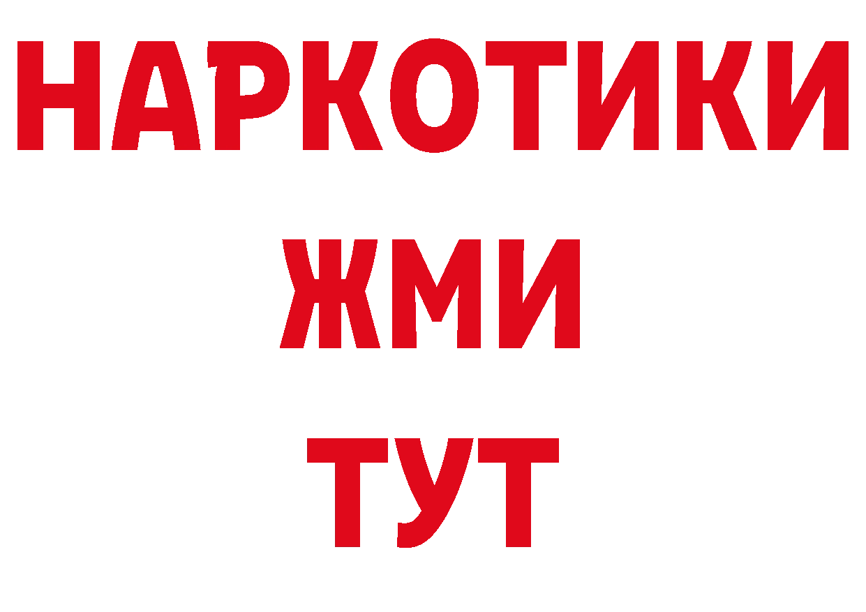 Где продают наркотики? сайты даркнета наркотические препараты Гвардейск