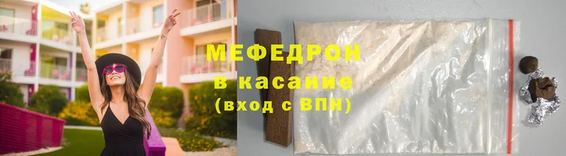 МЯУ-МЯУ mephedrone  Гвардейск 